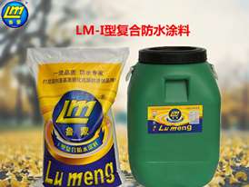 山东烟台鲁蒙（LM）牌复合防水涂料/屋面/卫生间/阳台/外墙防水涂料