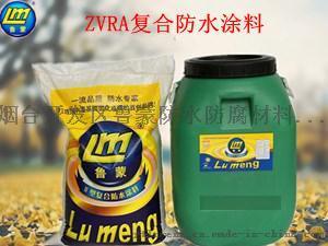 鲁蒙牌ZVRA防水涂料新疆直供