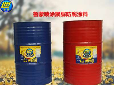 垃圾填埋场山东鲁蒙防腐牌LM喷涂聚脲防腐涂料