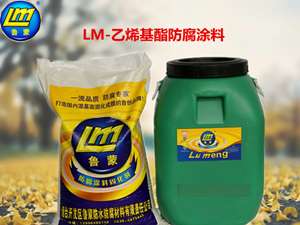 山东烟台鲁蒙VRA1001型乙烯基酯复合防腐防水涂料